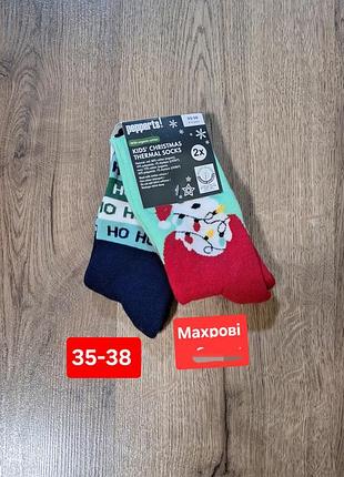 Набор махрових шкарпеток