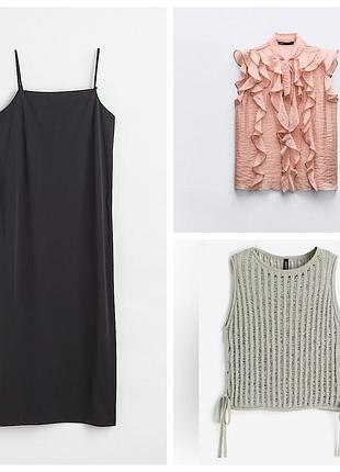 ❗️розпродаж літа. лот з трьох речей h&m i zara