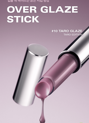 Bbia over glaze stick lip plumping melting balm gloss lipstick блиск для губ 1.7г