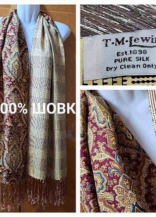 100% шелк брендовый винтажный двухсторонний шарф от t.m.lewin