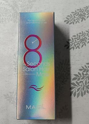 Маска для волос masil 8 seconds salon hair mask салонный эффект за 8 секунд, 100 мл