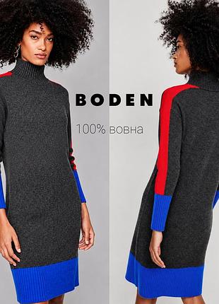 Boden в'язана сукня color block із 100% вовни