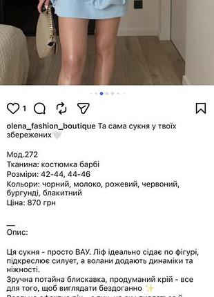 Сукня блакитна 7