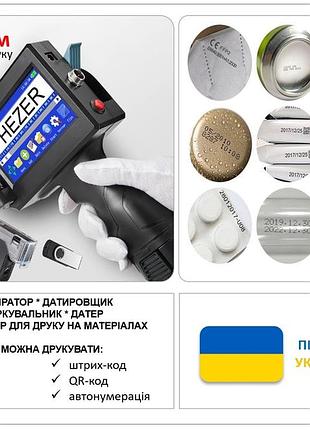 Принтер датер ручний маркіратор сольвентний 25,4 мм