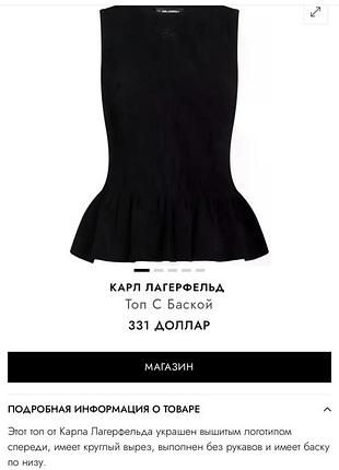 Черный топ без рукавов с баской (peplum top) от бренда karl lagerfeld
