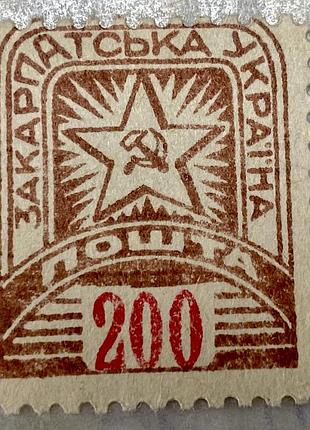 Закарпатська україна 1945 р. ** світло-коричневий