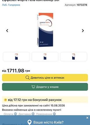 Ефезел форте гель 3