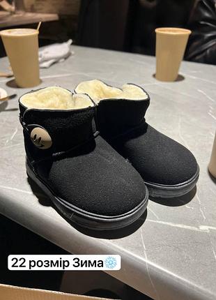 Зимові дитячі уггі