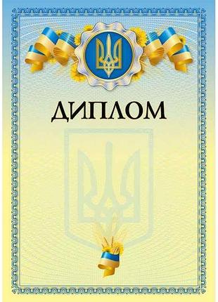 Бланк диплом (пшениця) bt.000007650 тм белый тигр