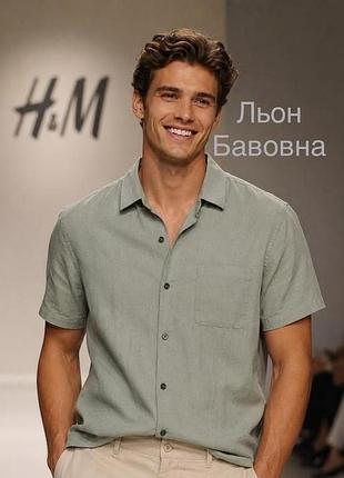 Сорочка чоловіча h&m зелена розмір м льон бавовна короткий рукав