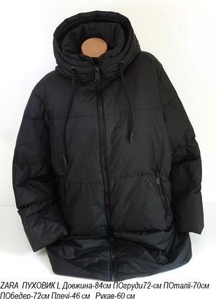 Пуховик куртка zara