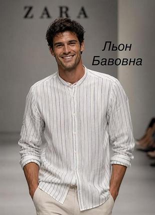 Рубашка мужская zara белая в синюю полоску s (хлопок, лен)