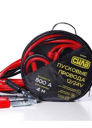 Дроти пускові 12v 800а/4м (сумка) тм сила
