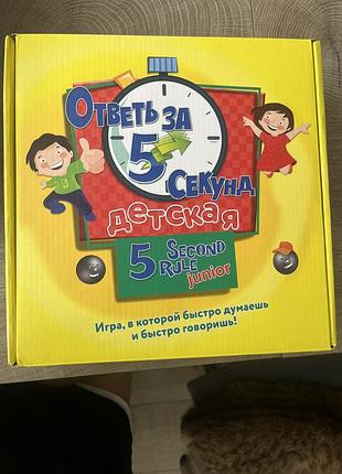 Відповідь за 5 секунд/ ответь за 5 секунд