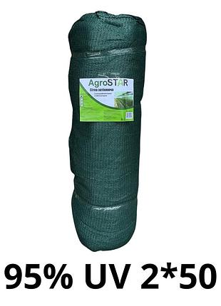 Сітка затіняюча "agrostar"з uv(2*50) 95%затінення