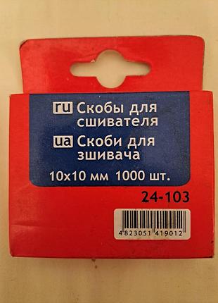 Скоба для зшивача/степлера.