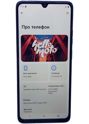 Мобильный телефон смартфон б/у motorola moto g06 4/256gb