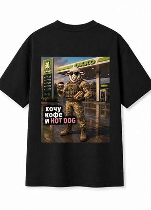 Футболка кофе та hot dog