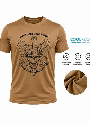 Тактична військова літня вологовідвідна футболка coolmax морська піхота