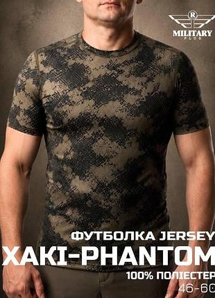 Военная влагоотводящая футболка jersey military хаки-phantom