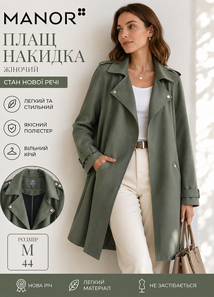 Жіночий плащ накидка фірми manor