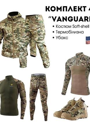 Комплект 4 в 1 vanguard мультикам🇺🇸 костюм coyote софт шёл + термобелье esdy + ботинки esdy автошнуровка + убакс esdy