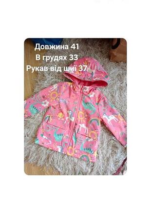Продам курточку -дощовик з середини на флісі один раз оділи