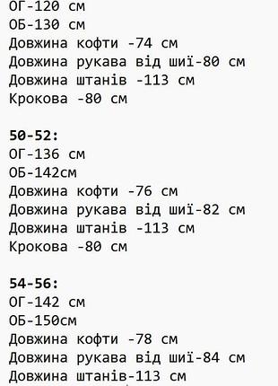 Костюм чоловічий сірий фліс