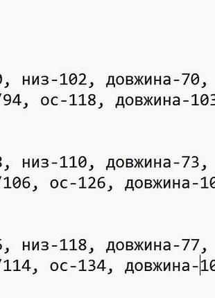 Костюм флисовый с лампасами