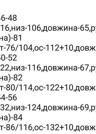 Костюм мужской двунитка черный
