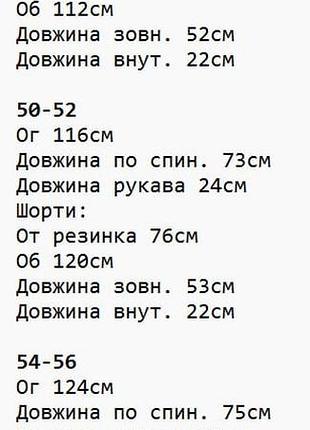 Костюм трикотажный бежевый