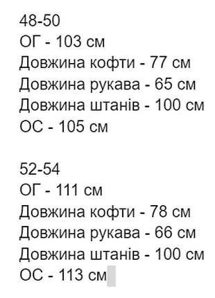 Костюм чоловічий замшевий чорний