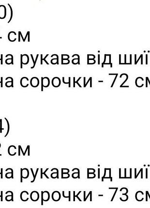 Сорочка вельветова бежева