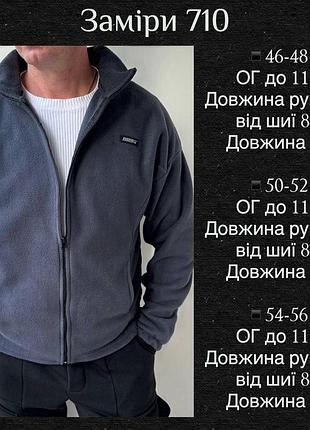 Кофта флисовая черная мужская