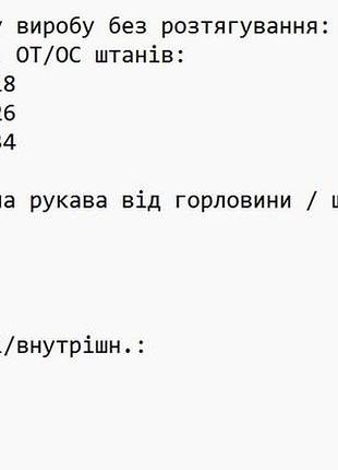 Костюм спортивный ангора рубчик