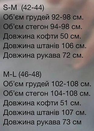 Костюм велюровий з білими вставками