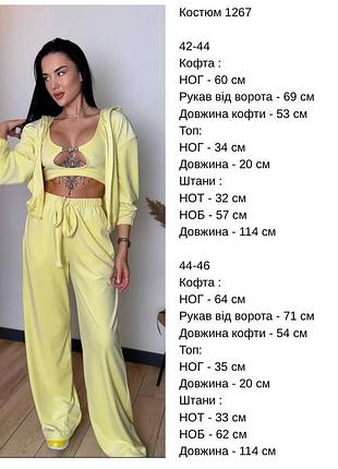 Костюм велюровий з капюшоном
