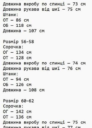 Костюм жіночий мокко