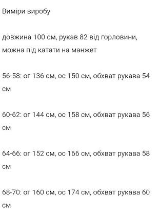 Куртка чорна водонепроникна