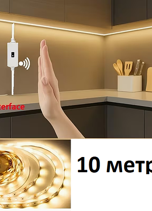 Светодиодная подсветка для квартиры 10м с сенсором движения usb wd101-10 теплый