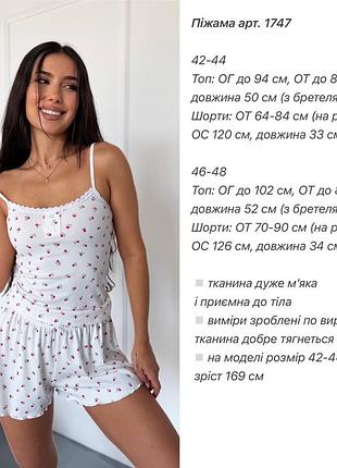 Піжама трикотажна біла з сердечками
