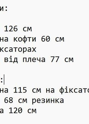 Костюм велюровий оверсайз шоколадний