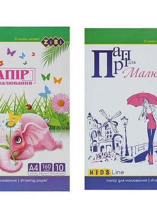 Папір для малюв. а4, в карт. папці, 10арк. 160 г/м2, kids line zb.1401 тм zibi