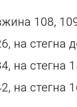 Брюки черные трикотажные