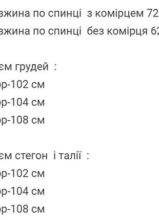 Жилетка плащевка на кнопках черная