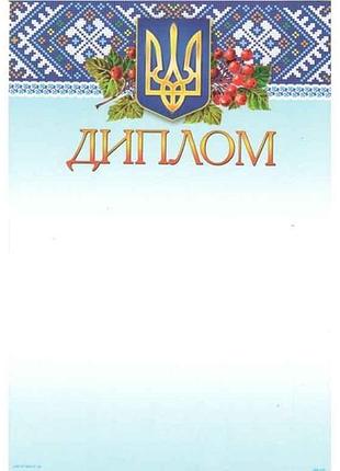 Диплом № дм-030 а4 тм люкс колор