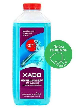 Омивача скла зима 2л лимон і лайм незамерзна -32 с (каністра) тм xado