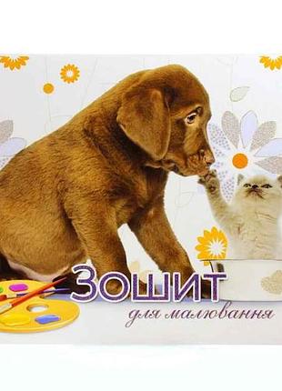 Зошит для мал. 30 л. с глитерным покрытием,з перфор. (120гр./м2) тм family line