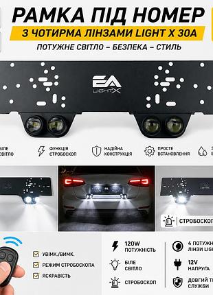 Рамка под номер со светом фары линзы light x 30b из - 120w, 12v белый свет и стробоскоп, пульт в комплекте.
