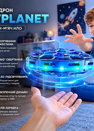 Ручний літаючий міні-дрон etplanet для дітей, керування жестами 360°, led-підсвічування, дрон-м'яч нло